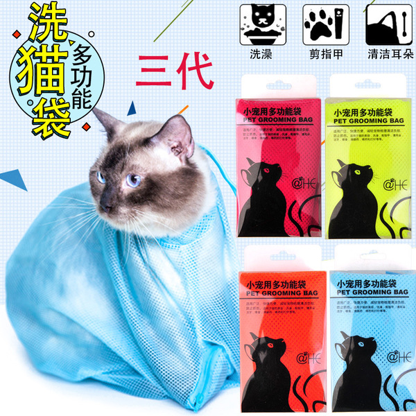 Cat Grooming & Bath Bag  || Adjustable & Reusable || Blue