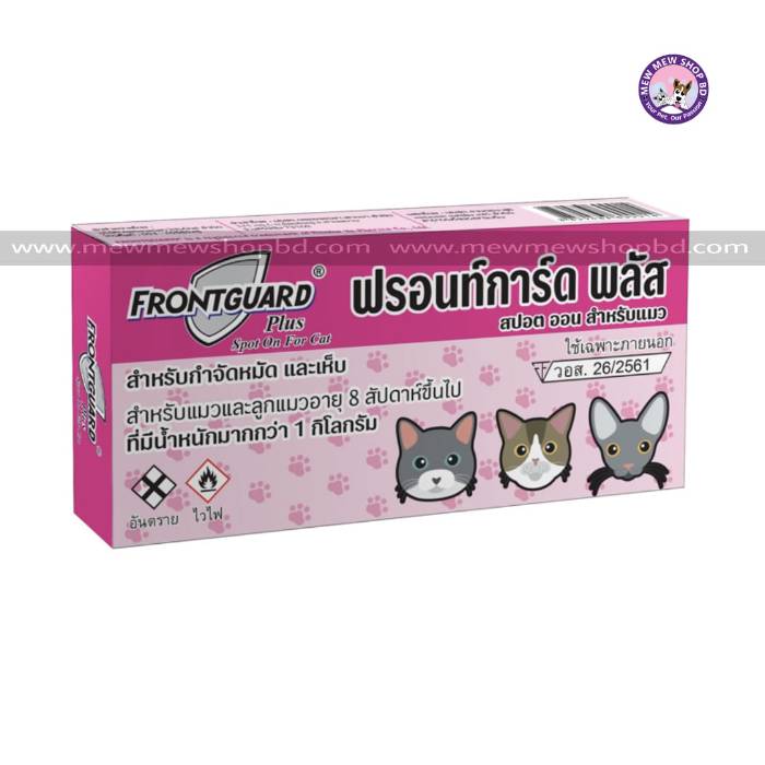 FrontGuard Plus Flea & Tick Spot On for Cats (1pc)