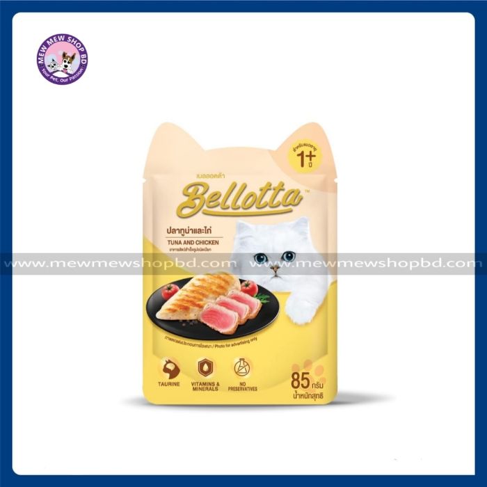 Bellotta Adult Pouch Tuna and Chicken 85g