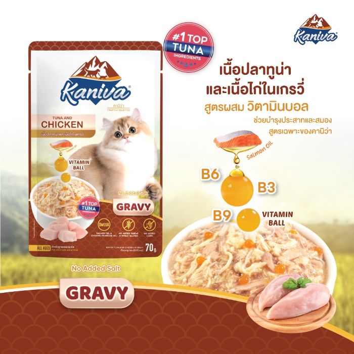 Kaniva Cat Pouch Tuna & Chicken In Gravy Pouch 70g