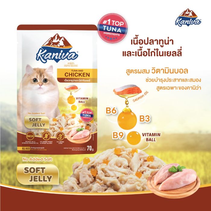 Kaniva Cat Pouch Tuna & Chicken In Soft Jelly Pouch 70g