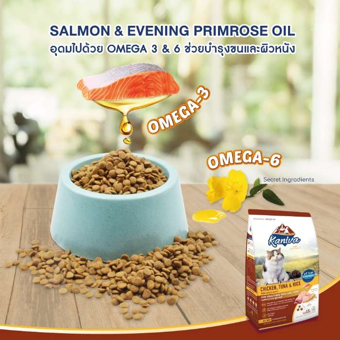 Kaniva Chicken, Tuna and Rice Cat Food for Adult & Kitten