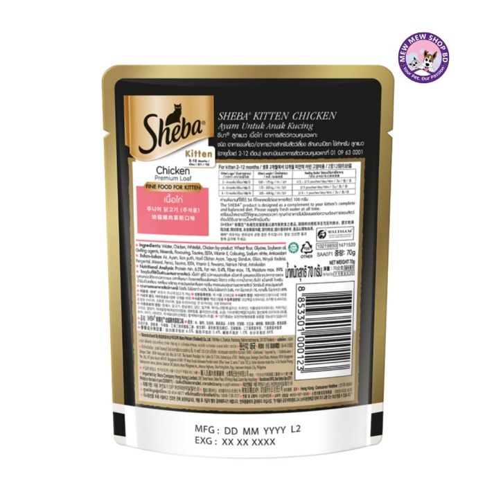 Sheba Premium Loaf Fine Wet Cat Food for Kitten in Chicken 70g