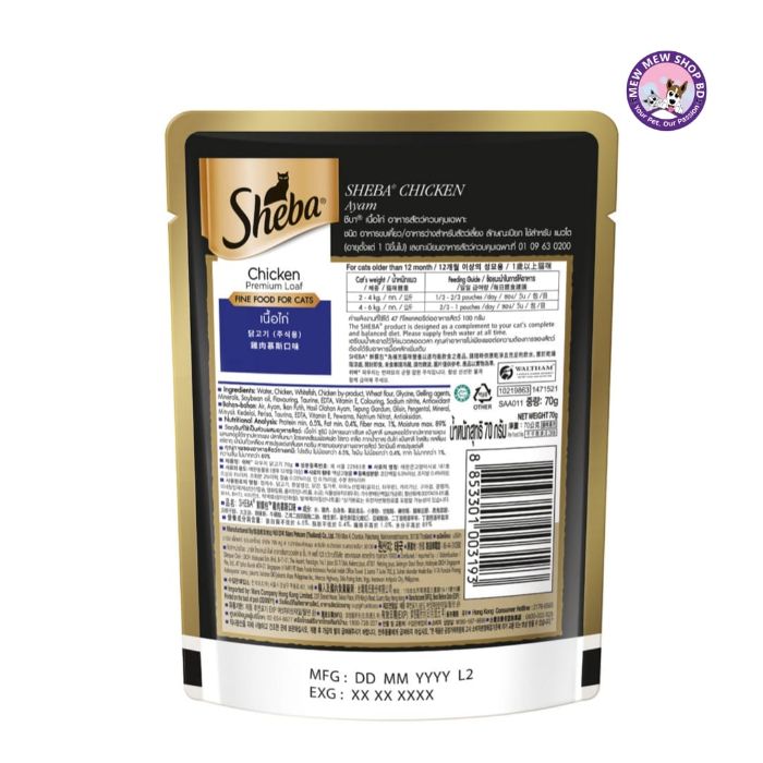 Sheba Fine Premium Adult Wet Cat Food in Chicken Premium Loaf 70g