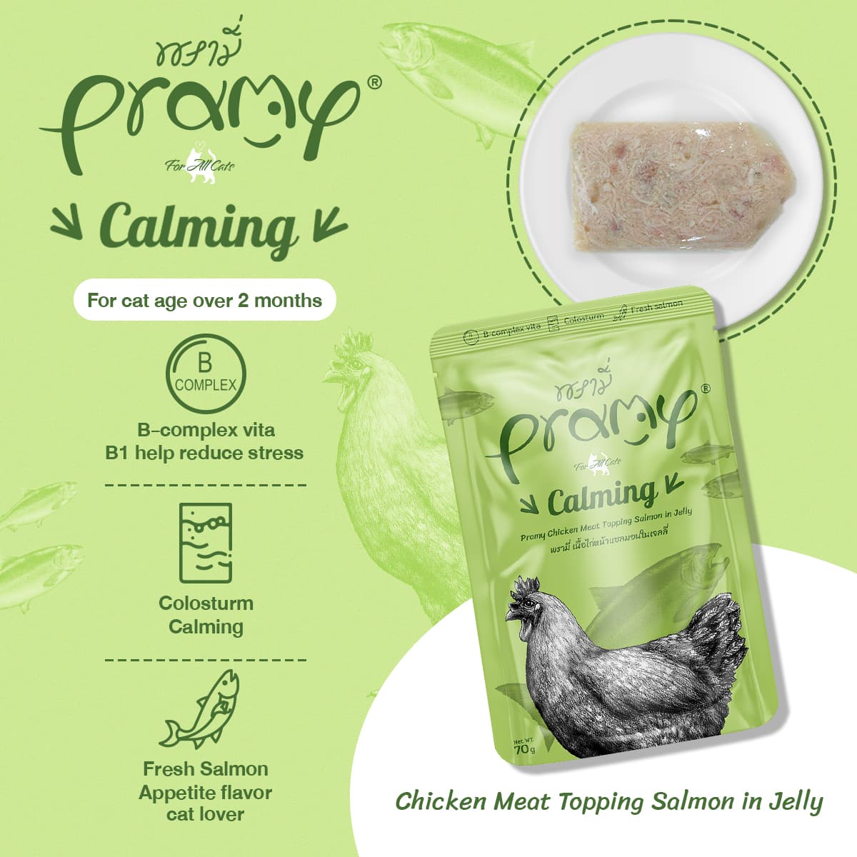 Pramy CALMING Pouch Chicken Meat Topping Salmon in Jelly for Adult 70gm
