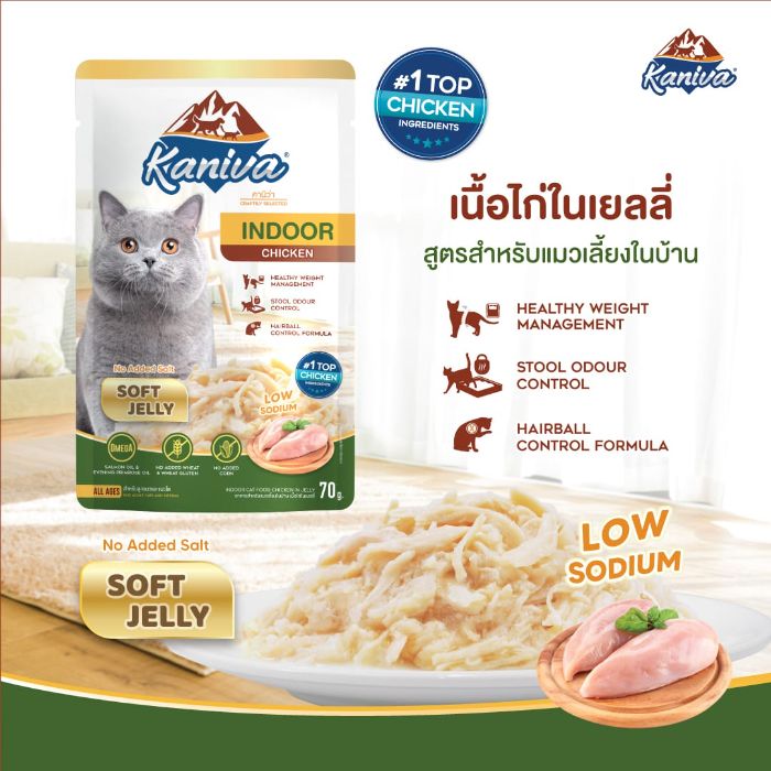 Kaniva Cat Pouch Indoor Chicken In Soft Jelly Pouch 70g