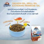 Kaniva Skin & Coat Tuna, Ocean Fish & Rice Cat Food for Adult & Kitten