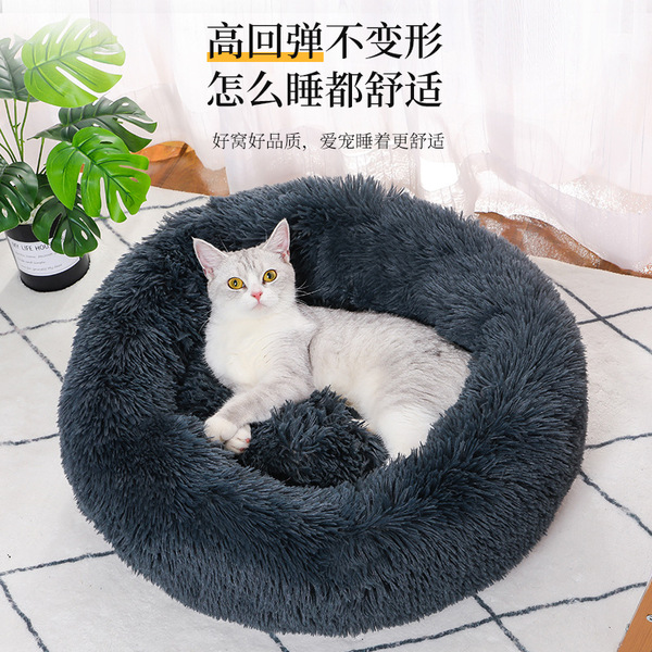 Round Plush Pet Bed House Super Premium Soft and Warm For Pets