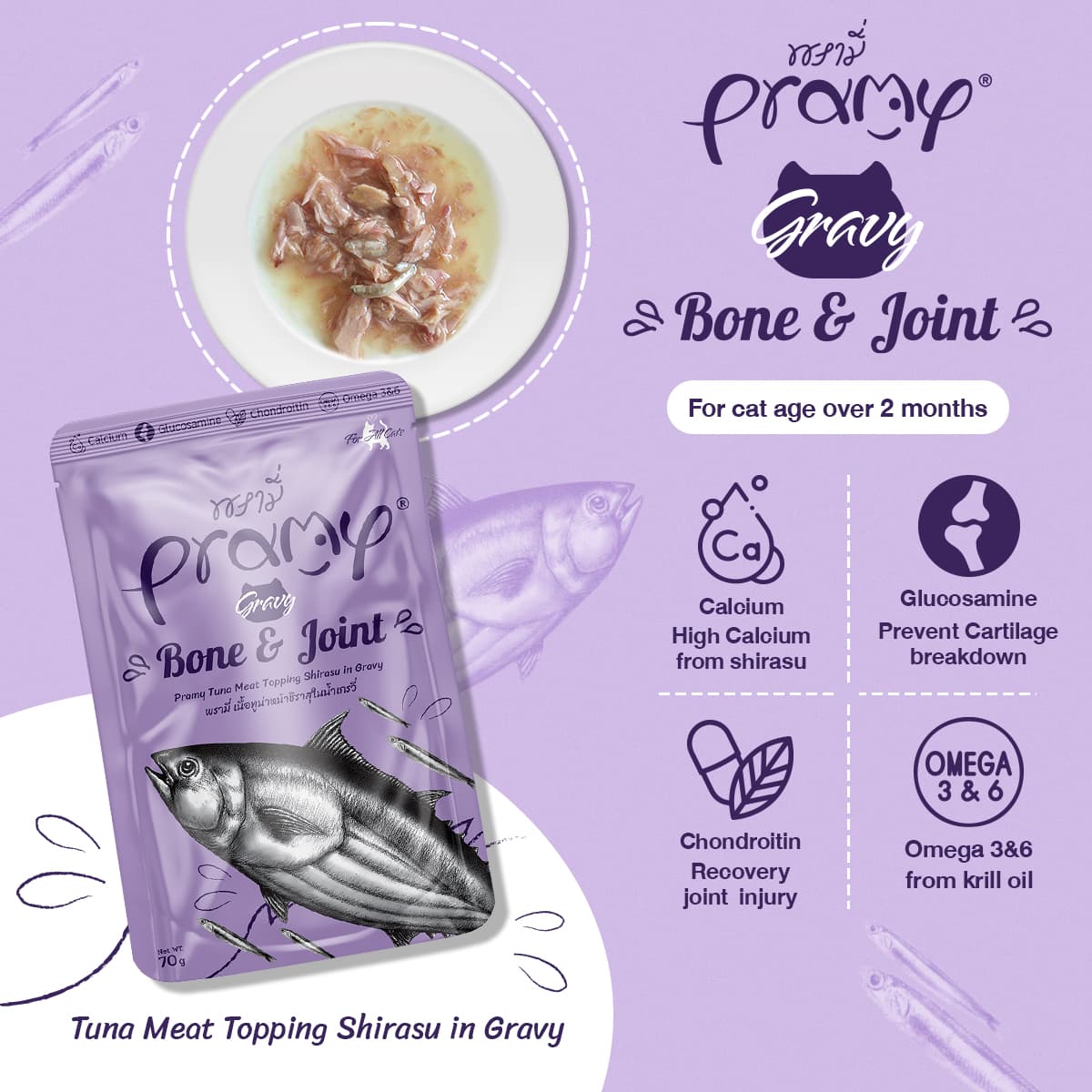 Pramy BONE & JOINT Pouch Tuna Meat Topping Shirasu in Gravy for All Cats 70gm