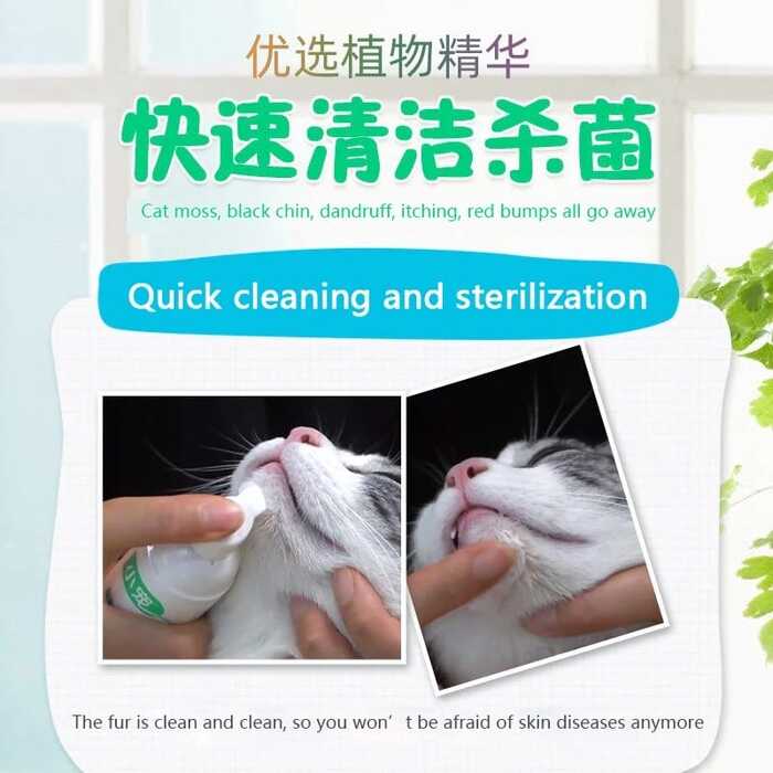 Small Pet Animals Skin Guard Foam Spray 70ml for Clearskin Treatment